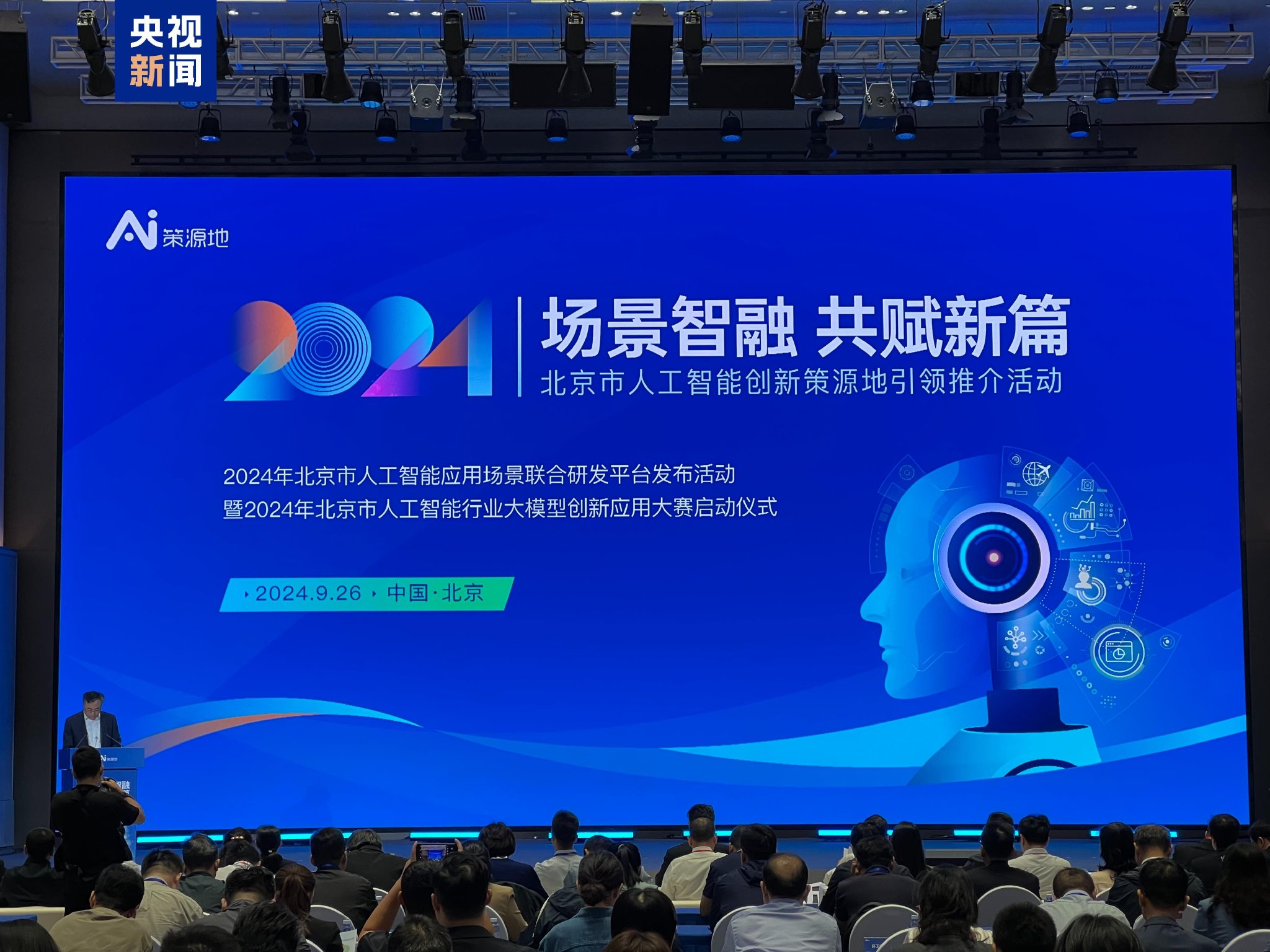 国家人工智能应用中试基地在厦发布22项创新成果(图1)