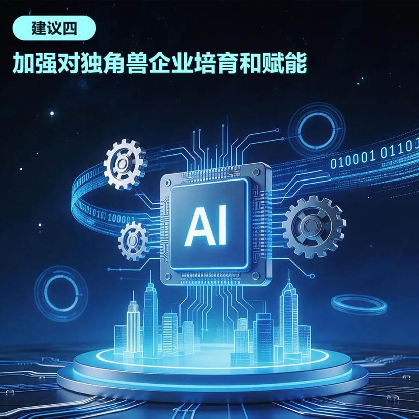 人工智能融合应用发展论坛在京举办探索AI应用路径(图1)